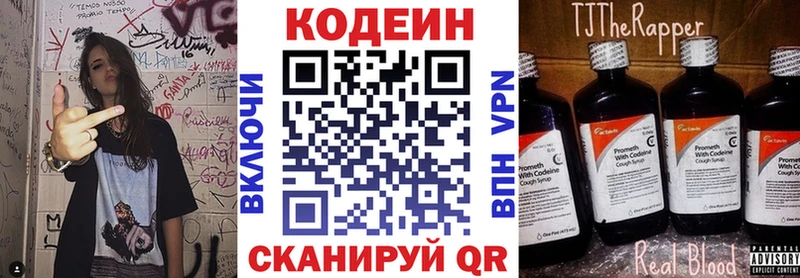 Кодеин напиток Lean (лин)  Мариинск 